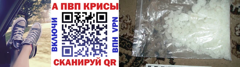 A-PVP мука Купить Кукмор