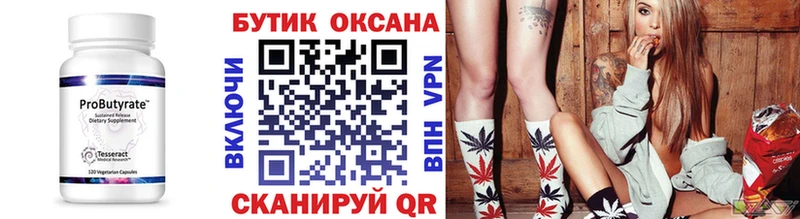 Купить где  Кукмор  Бутират GHB 