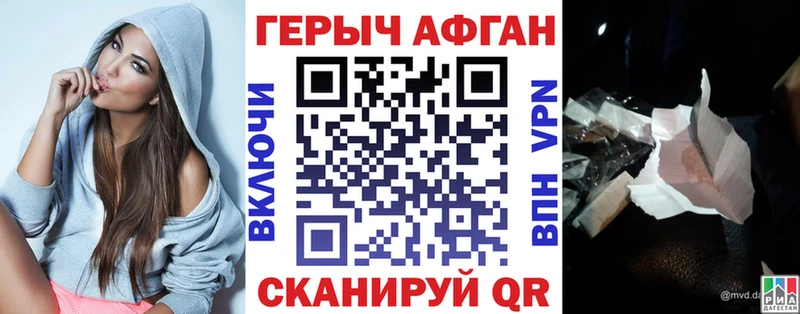 ГЕРОИН VHQ  Купить  Кукмор 