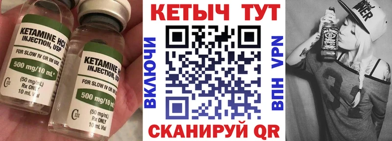 КЕТАМИН ketamine  Купить закладки  Кукмор 