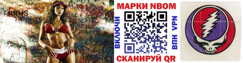 Купить закладки  Кукмор  Наркотические марки 1,8мг 